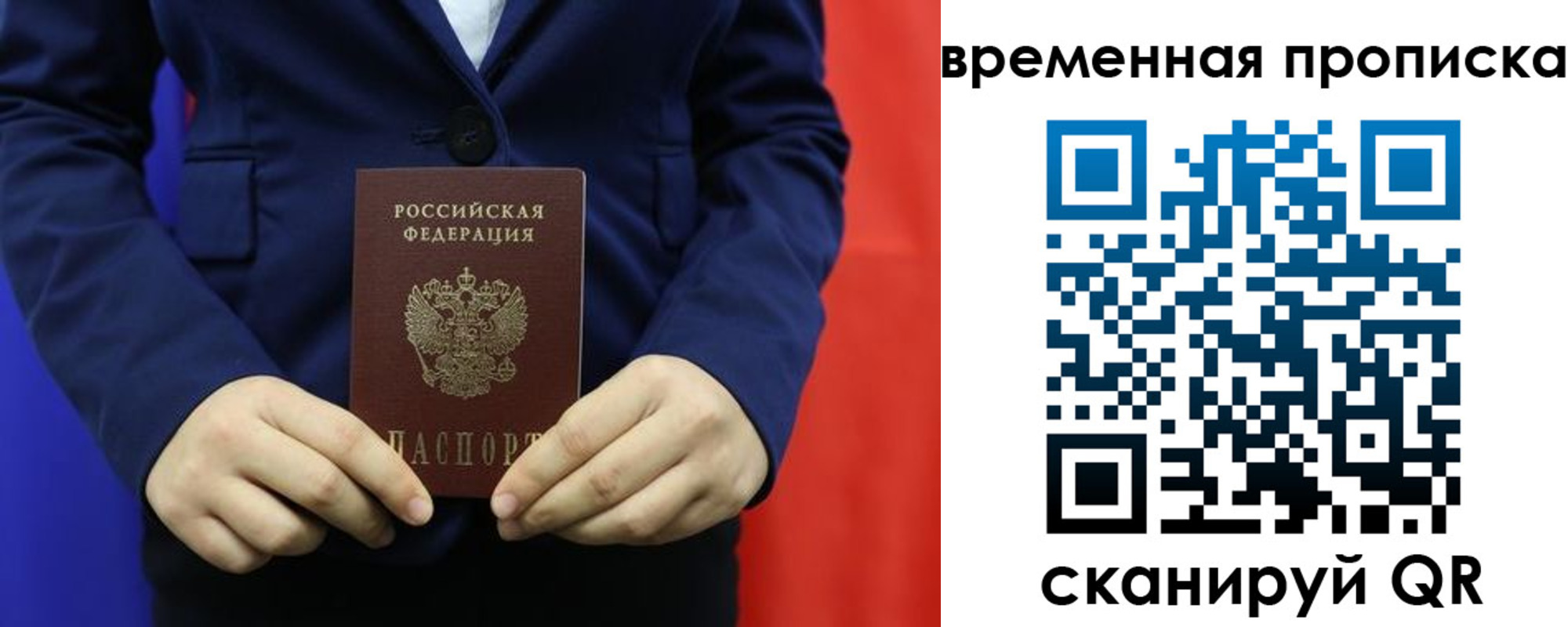 прописка гарантия в Рязани