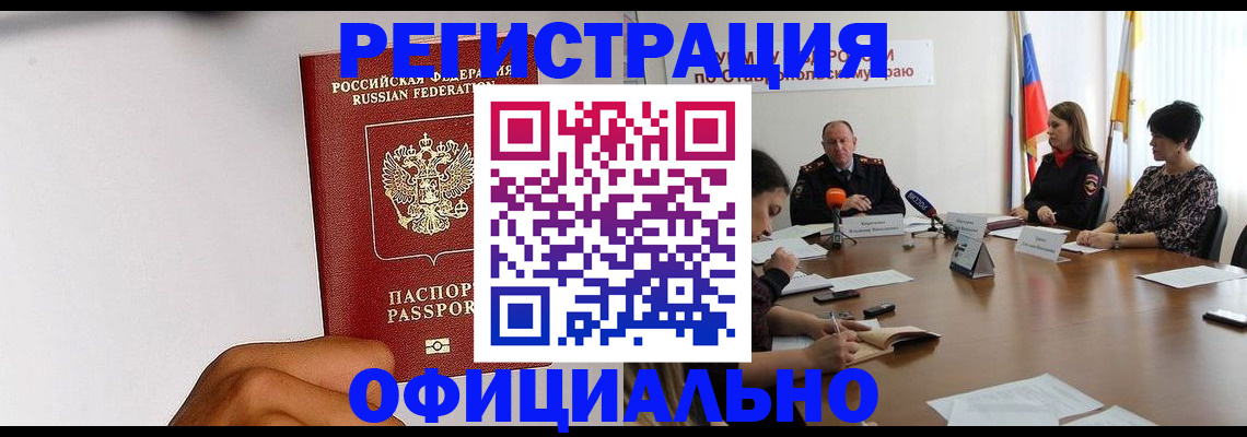 временная регистрация в квартире в Рязани