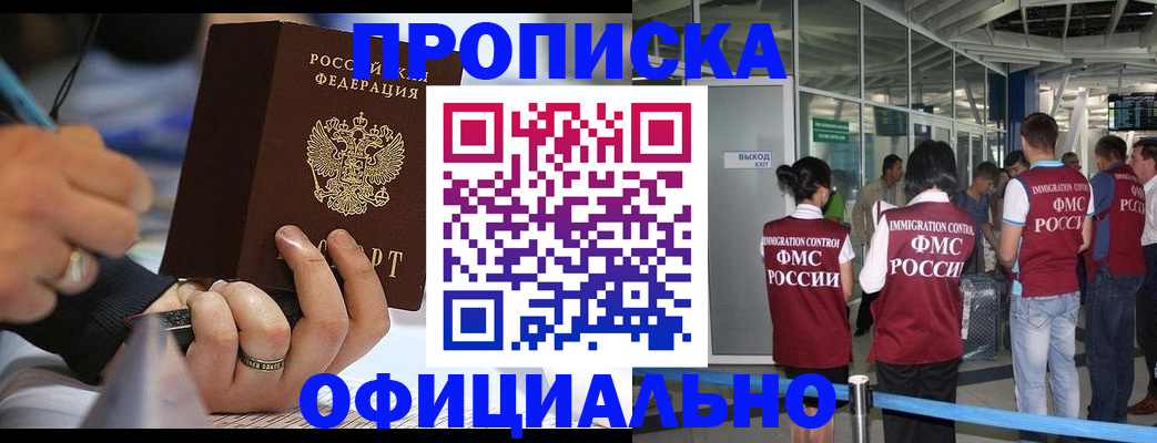 прописка штамп в Рязани
