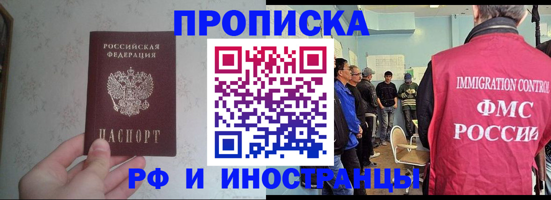 временная регистрация недорого в Рязани