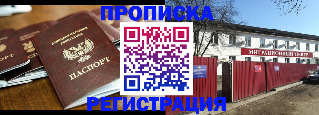 временная регистрация недорого в Рязани