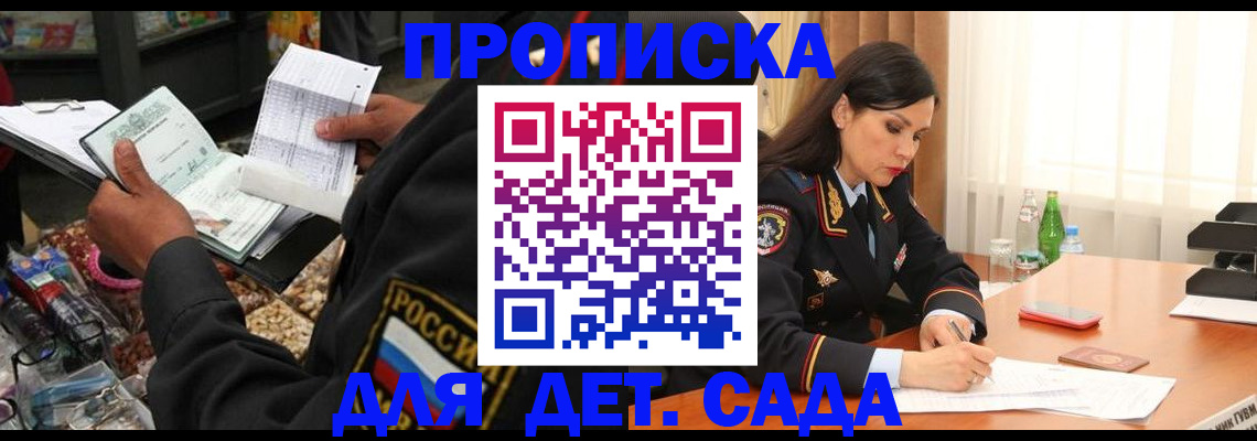 прописка в Рязани