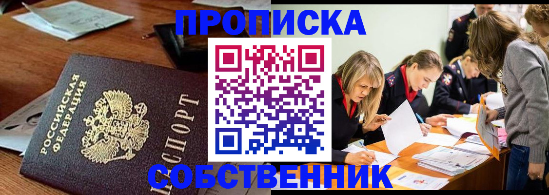 временная регистрация недорого в Рязани