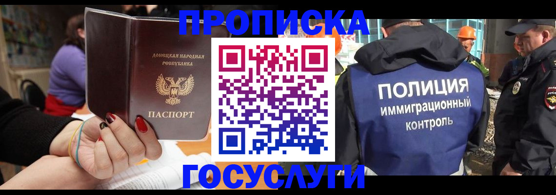 прописка 2025 в Рязани