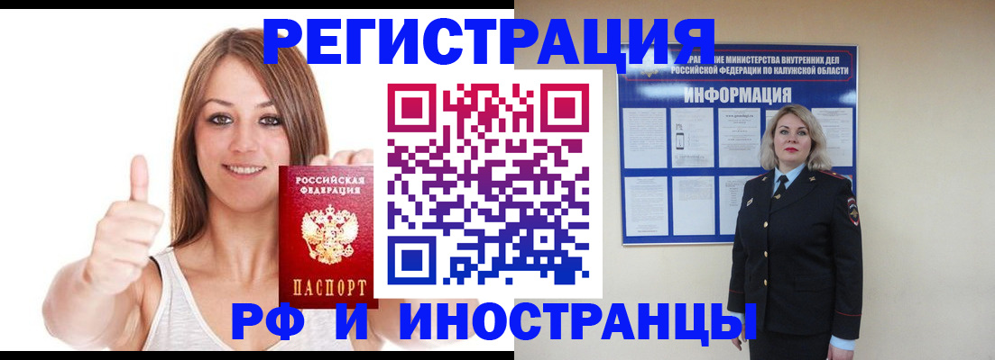 прописка паспорт в Рязани