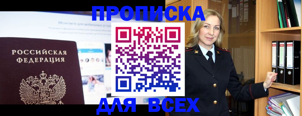 временная регистрация в Рязани