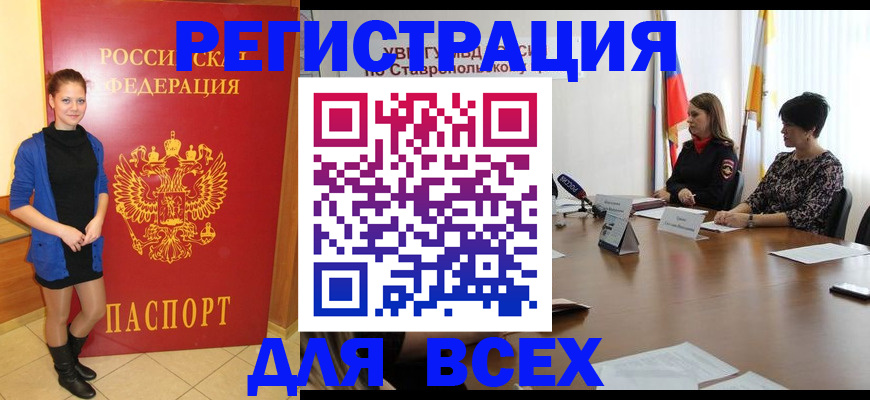 временная регистрация недорого в Рязани