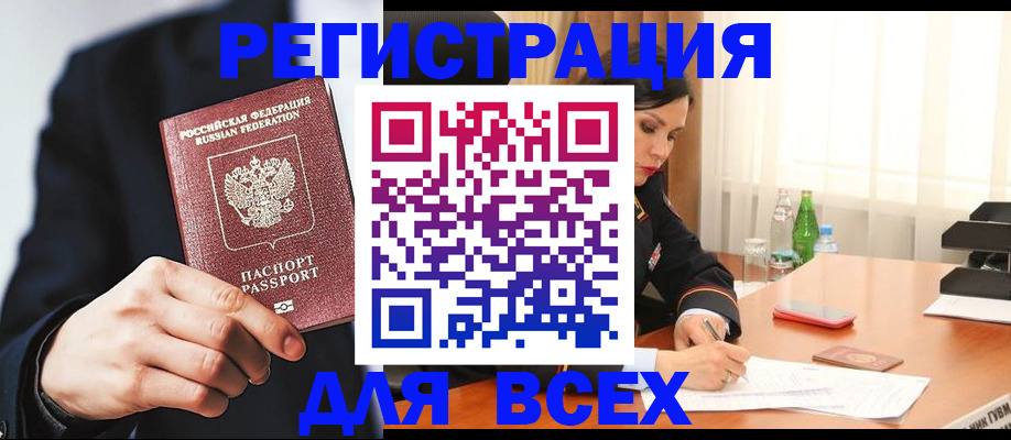 прописка ребенка в Рязани