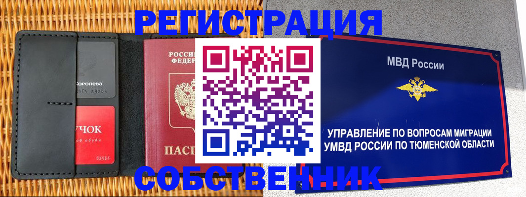 временная регистрация надежно в Рязани