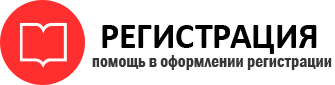прописка в Рязани id683114